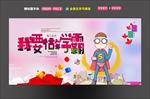 我要做学霸