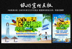 一起去海南