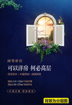 花园洋房欧式窗户