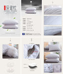 H5微商设计 保健枕