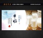 牛奶