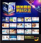 男科杂志