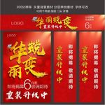 华丽蜕变