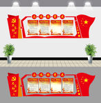 党建造型