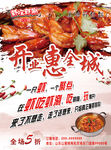火锅店开业宣传单活动单页DM页