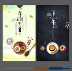 下午茶