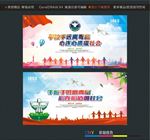 手拉手远离毒品 心连心造福社会