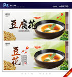 豆花