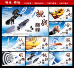 企业文化横版