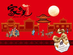 家乡美月饼盒平面图