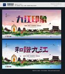 九江