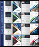 企业商务城市画册