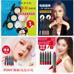 淘宝彩妆化妆品直通车
