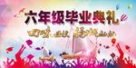 毕业季