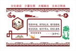 国学文化长廊 国学文化墙