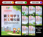 学校创文明城市 创文明学校