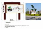 企业机关校园文化建设宣传栏