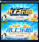 水上乐园