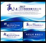 会议背景图
