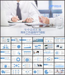 2017工作总结汇报ppt模板