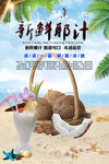 椰子汁