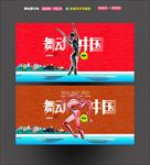 舞动中国 舞蹈
