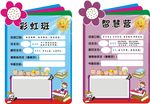 班牌