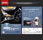 汽车养护