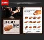 面包单页