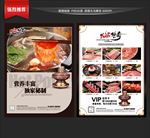 火锅宣传单