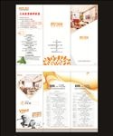 家居三折页设计图