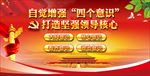 四个意识