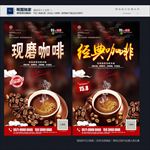 现磨咖啡