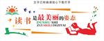 图书室文化