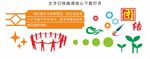学校文化墙
