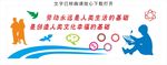 劳动文化墙