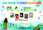 抵达诗会