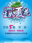 生如夏花