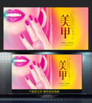美甲