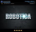 PS字体特效立体白钢样式