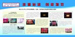 征收科方案 展板