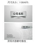 银色金属创意质感名片