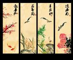 梅兰竹菊