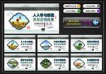 创建文明城市