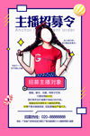 淘宝百货商场宣传