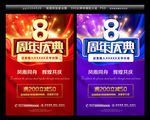 周年庆