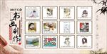 书画作品展