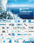 中国太平洋保险集团动态ppt