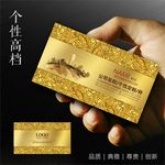 房地产名片