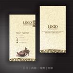 茶业名片